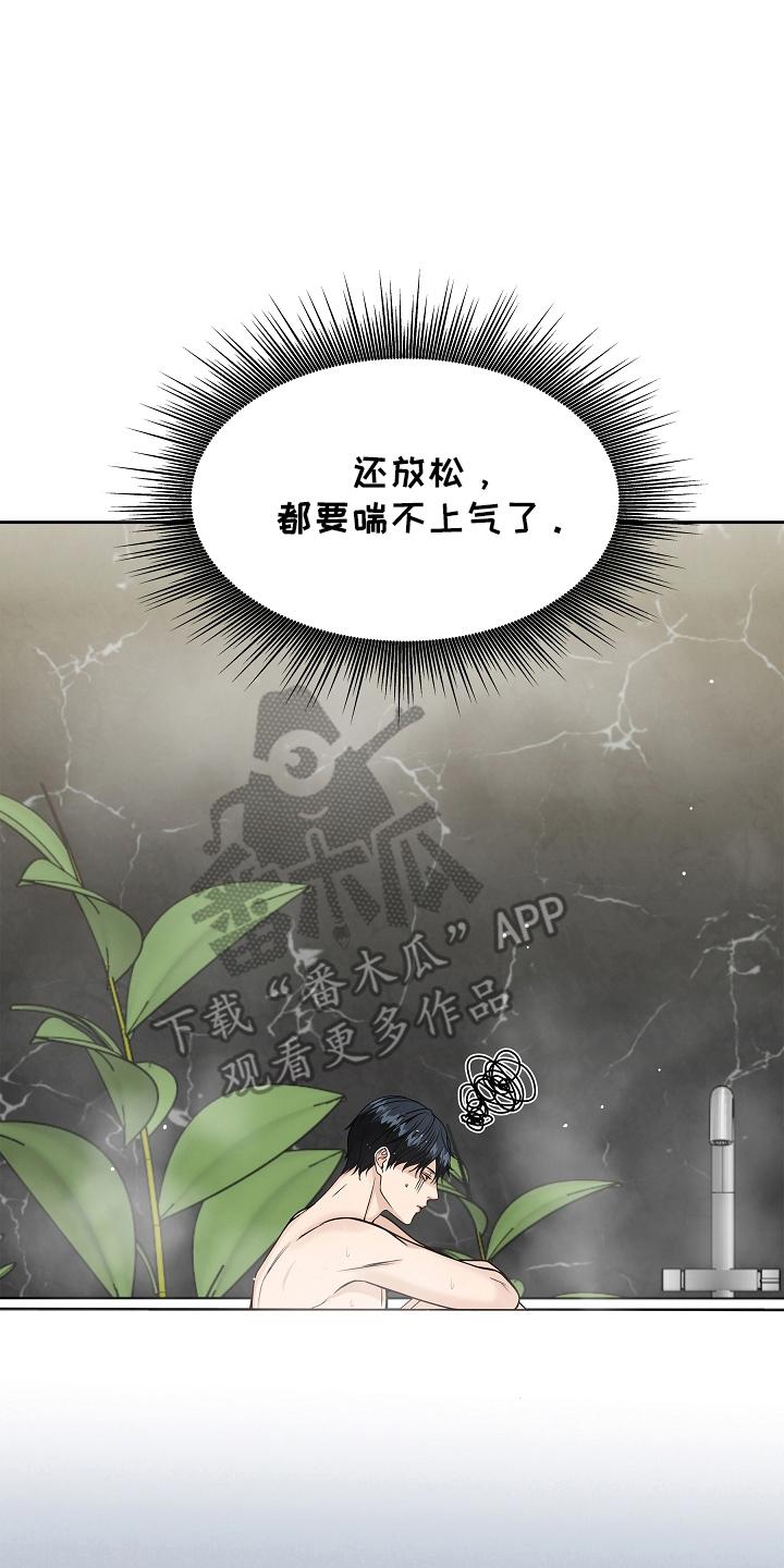 《死亡不是我的解脱》第6章：震惊 第2页