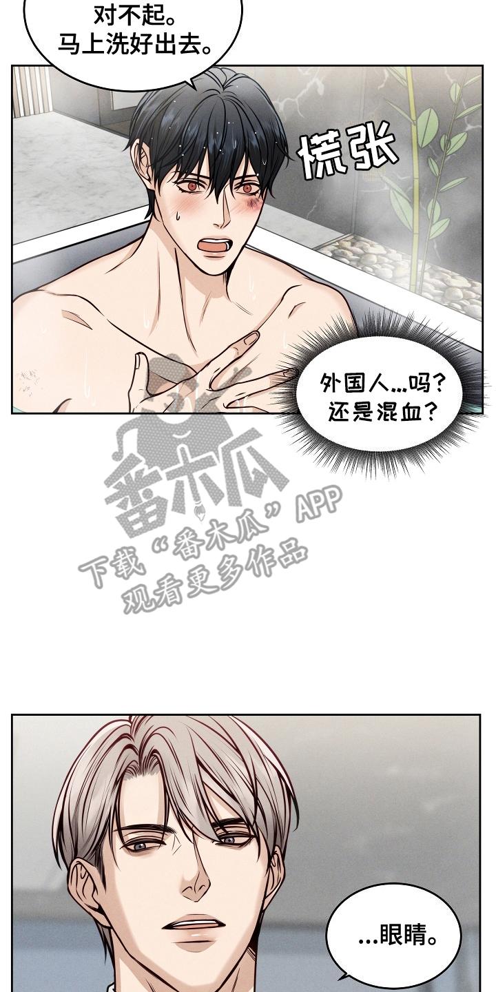《死亡不是我的解脱》第6章：震惊 第8页