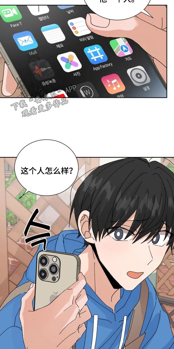 别样新婚 - 第66章：【第二季】可怕的事实 - 第12张图