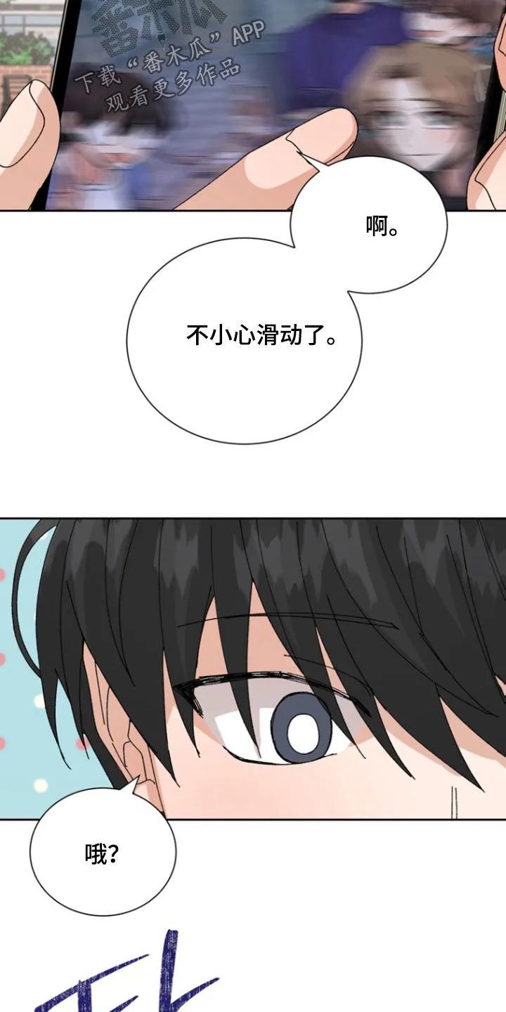 别样新婚 - 第66章：【第二季】可怕的事实 - 第16张图