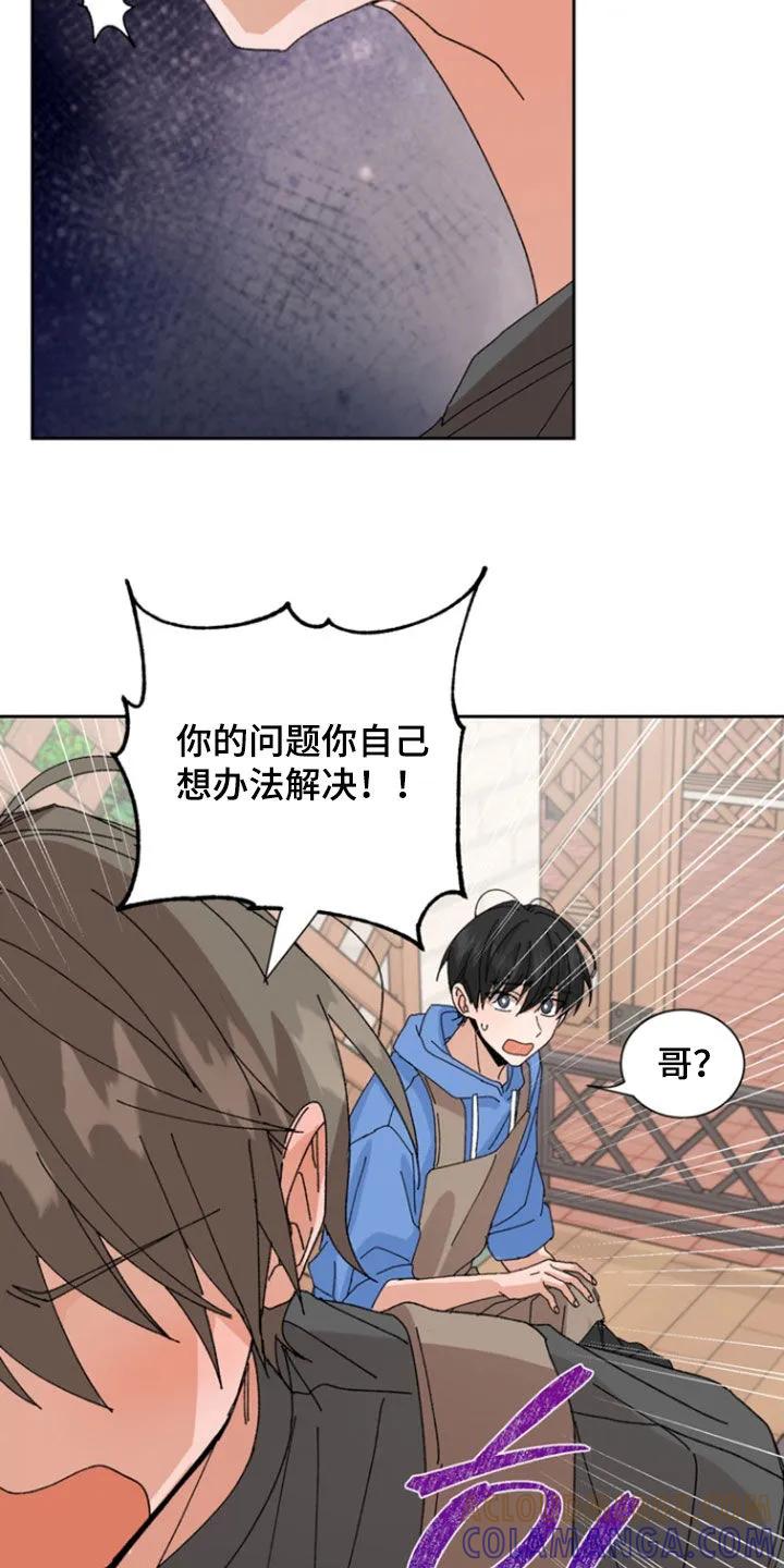 别样新婚 - 第66章：【第二季】可怕的事实 - 第19张图