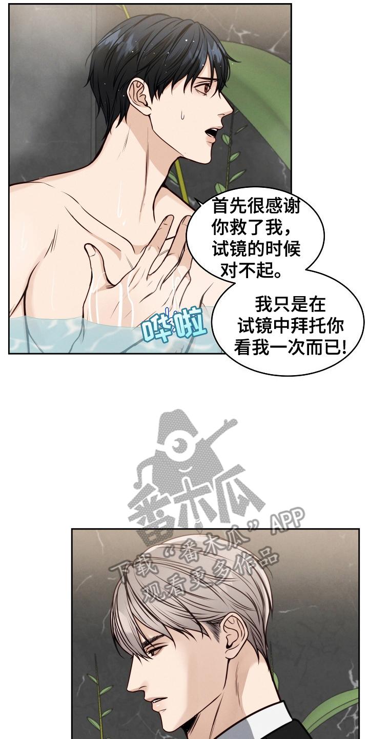 《死亡不是我的解脱》第7章：修饰 第4页