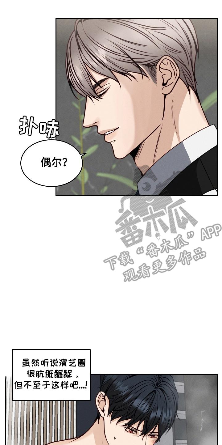 《死亡不是我的解脱》第7章：修饰 第6页
