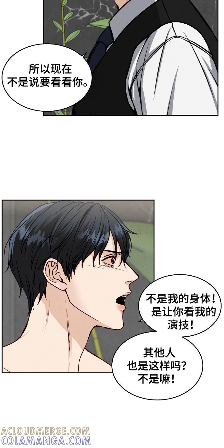 《死亡不是我的解脱》第7章：修饰 第5页