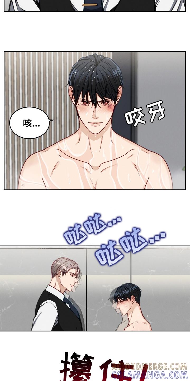 《死亡不是我的解脱》第7章：修饰 第9页