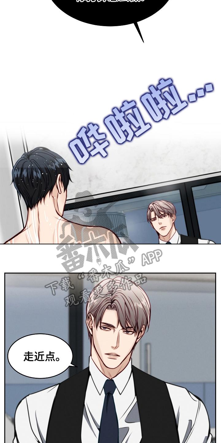 《死亡不是我的解脱》第7章：修饰 第8页