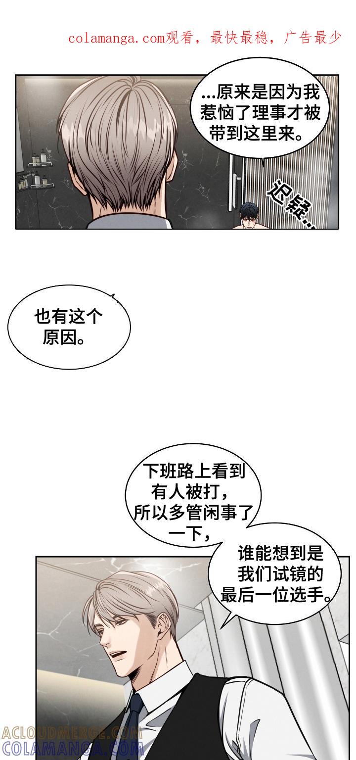 《死亡不是我的解脱》第7章：修饰 第1页