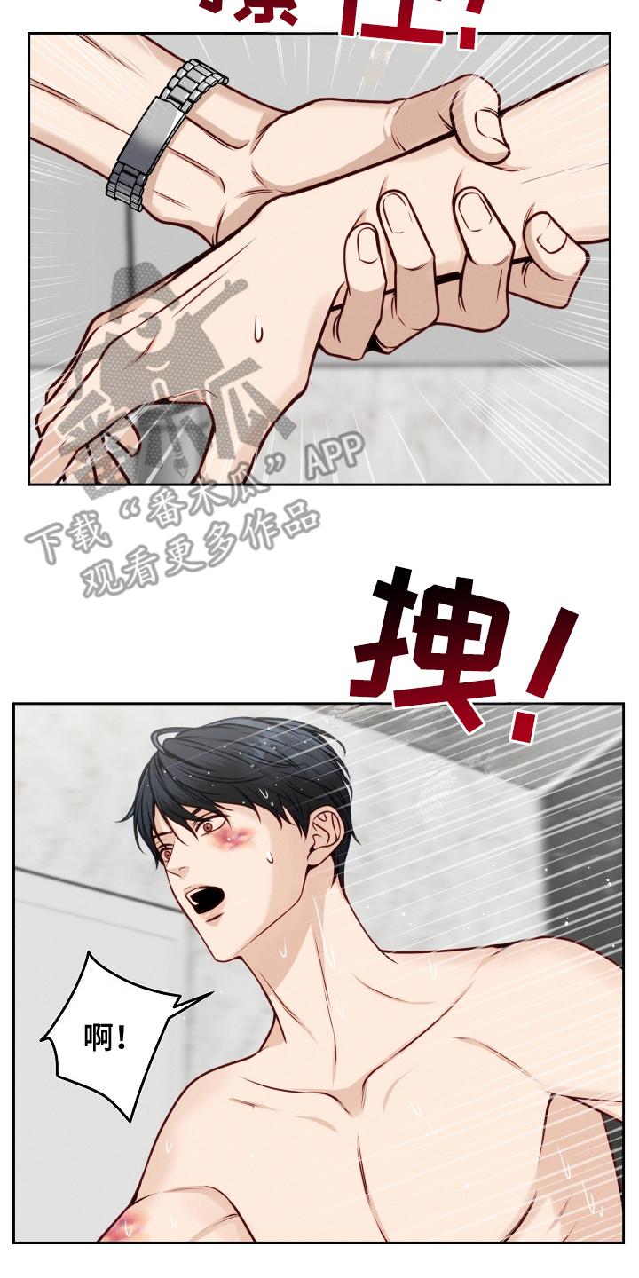 《死亡不是我的解脱》第7章：修饰 第10页