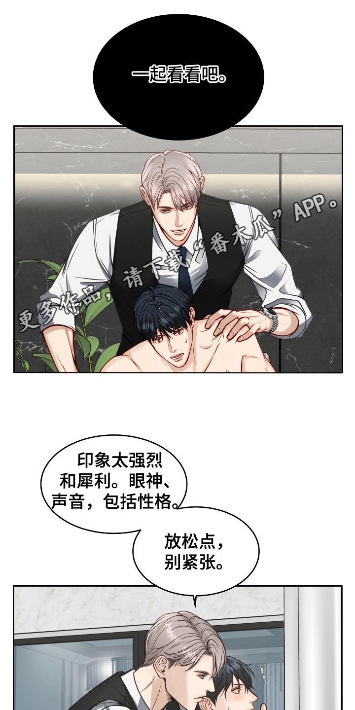 《死亡不是我的解脱》第7章：修饰 第12页