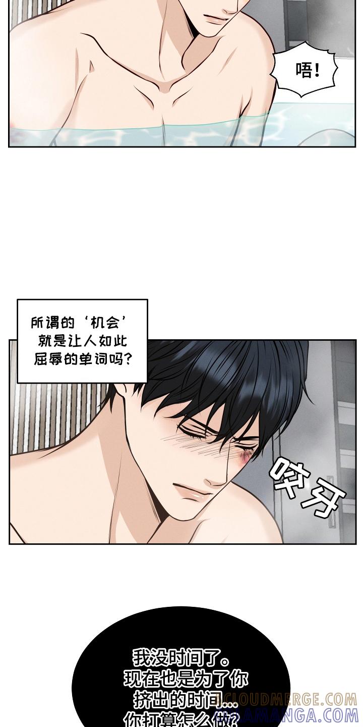 《死亡不是我的解脱》第7章：修饰 第7页