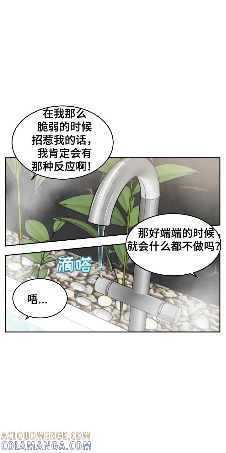 《死亡不是我的解脱》第7章：修饰 第3页