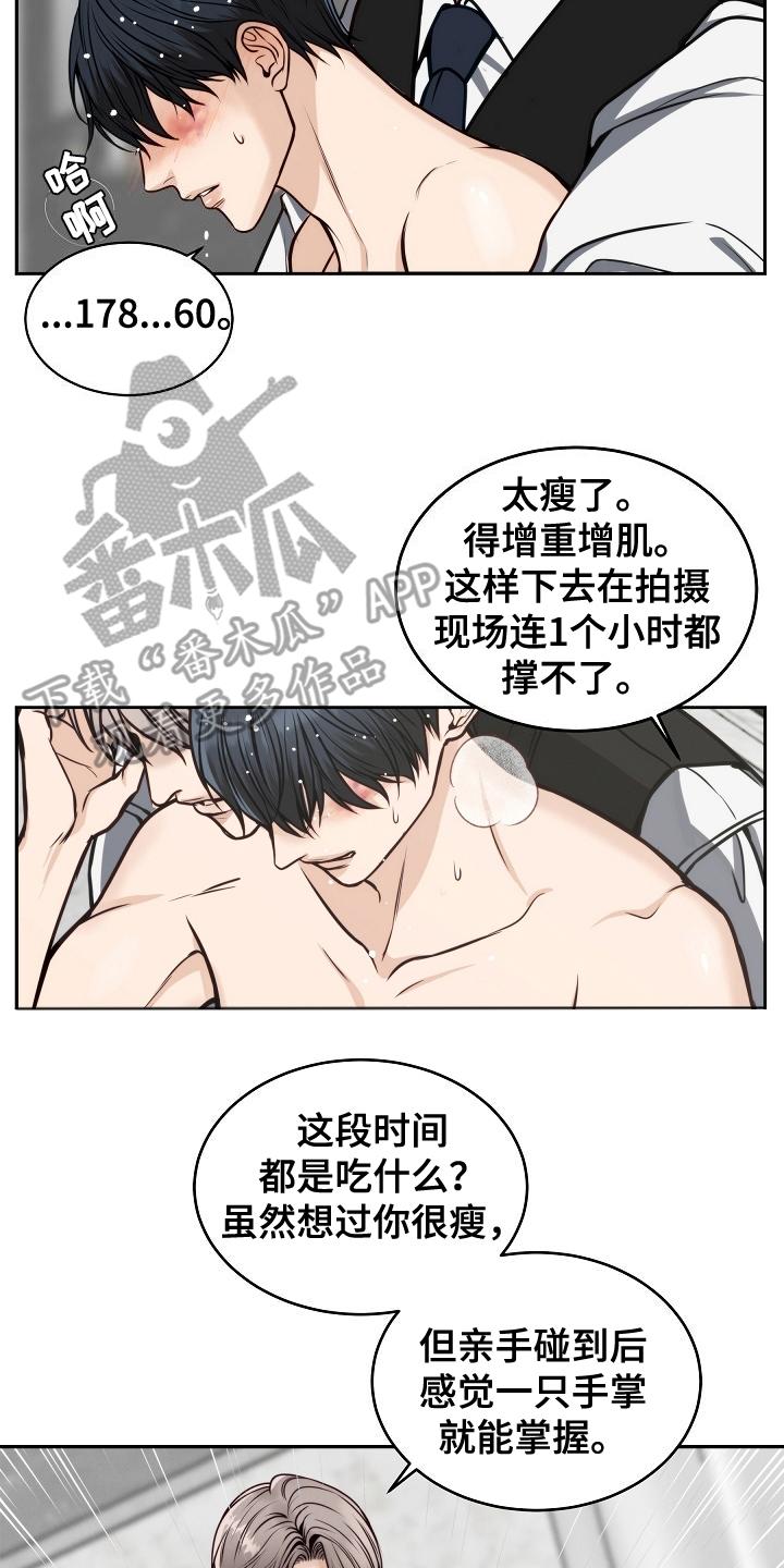 《死亡不是我的解脱》第7章：修饰 第16页