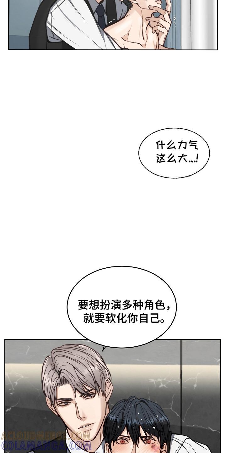 《死亡不是我的解脱》第7章：修饰 第13页