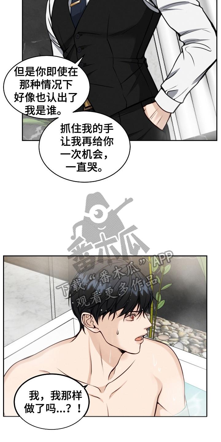 《死亡不是我的解脱》第7章：修饰 第2页
