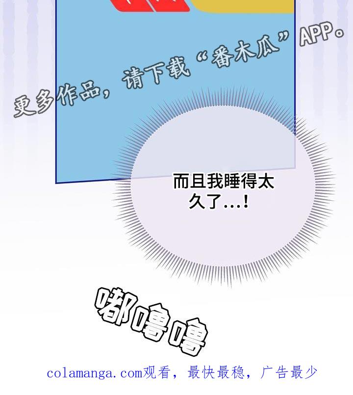 《暗恋你》第73章：【第二季】没有发出去的信息 第36页