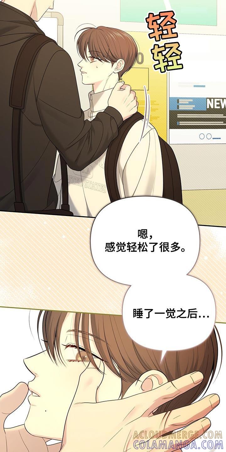 《暗恋你》第74章：【第二季】应该是因为我吧 第19页