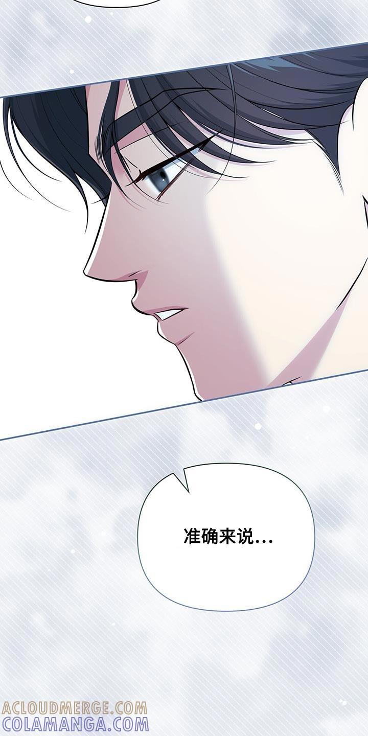 《暗恋你》第74章：【第二季】应该是因为我吧 第41页
