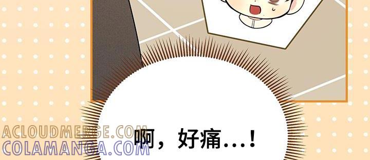 《暗恋你》第74章：【第二季】应该是因为我吧 第33页