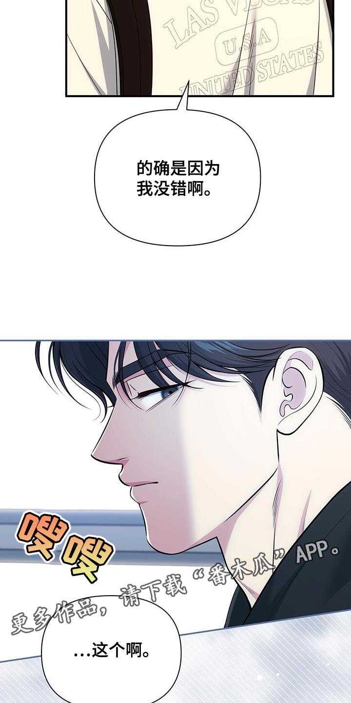 《暗恋你》第74章：【第二季】应该是因为我吧 第40页
