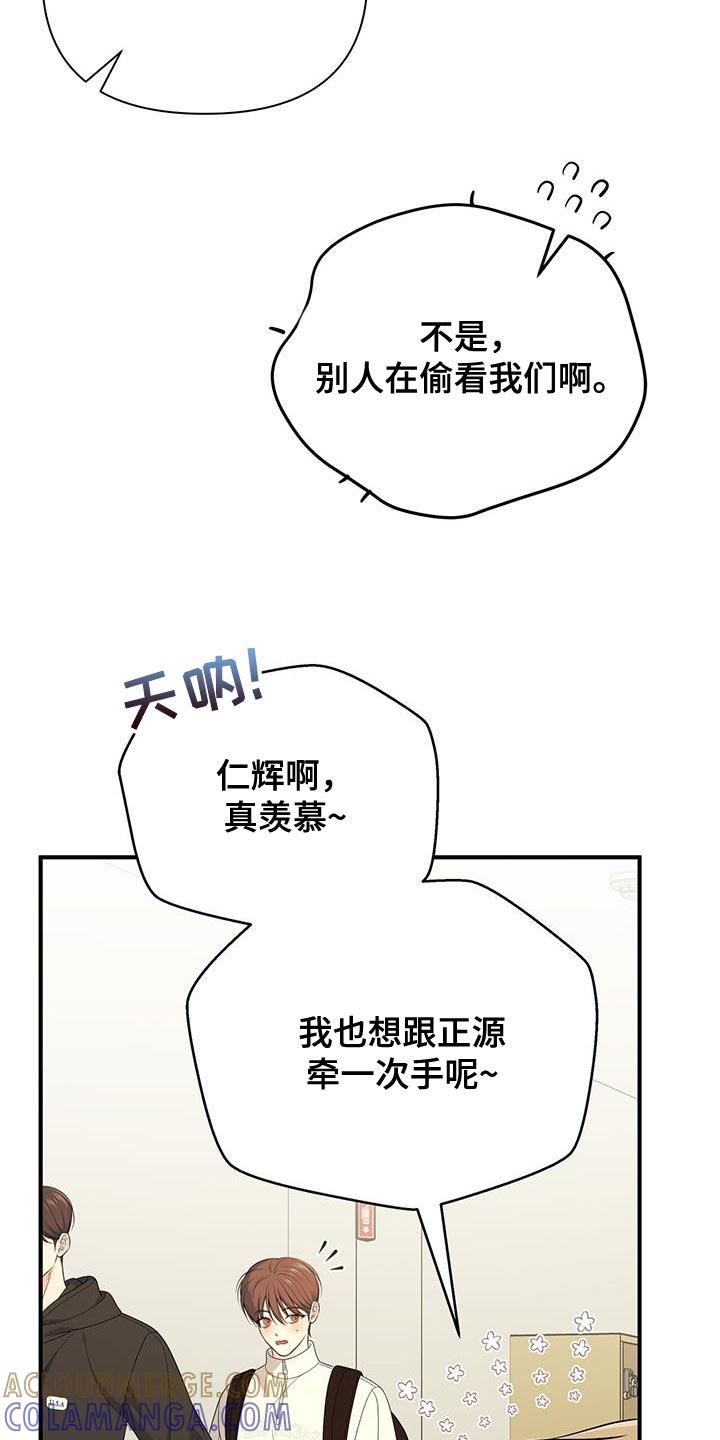 《暗恋你》第74章：【第二季】应该是因为我吧 第29页
