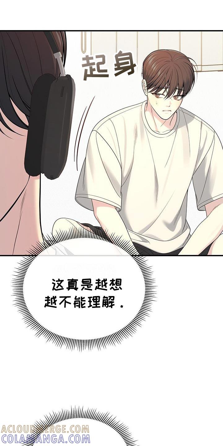 《暗恋你》第75章：【第二季】美好的记忆 第13页