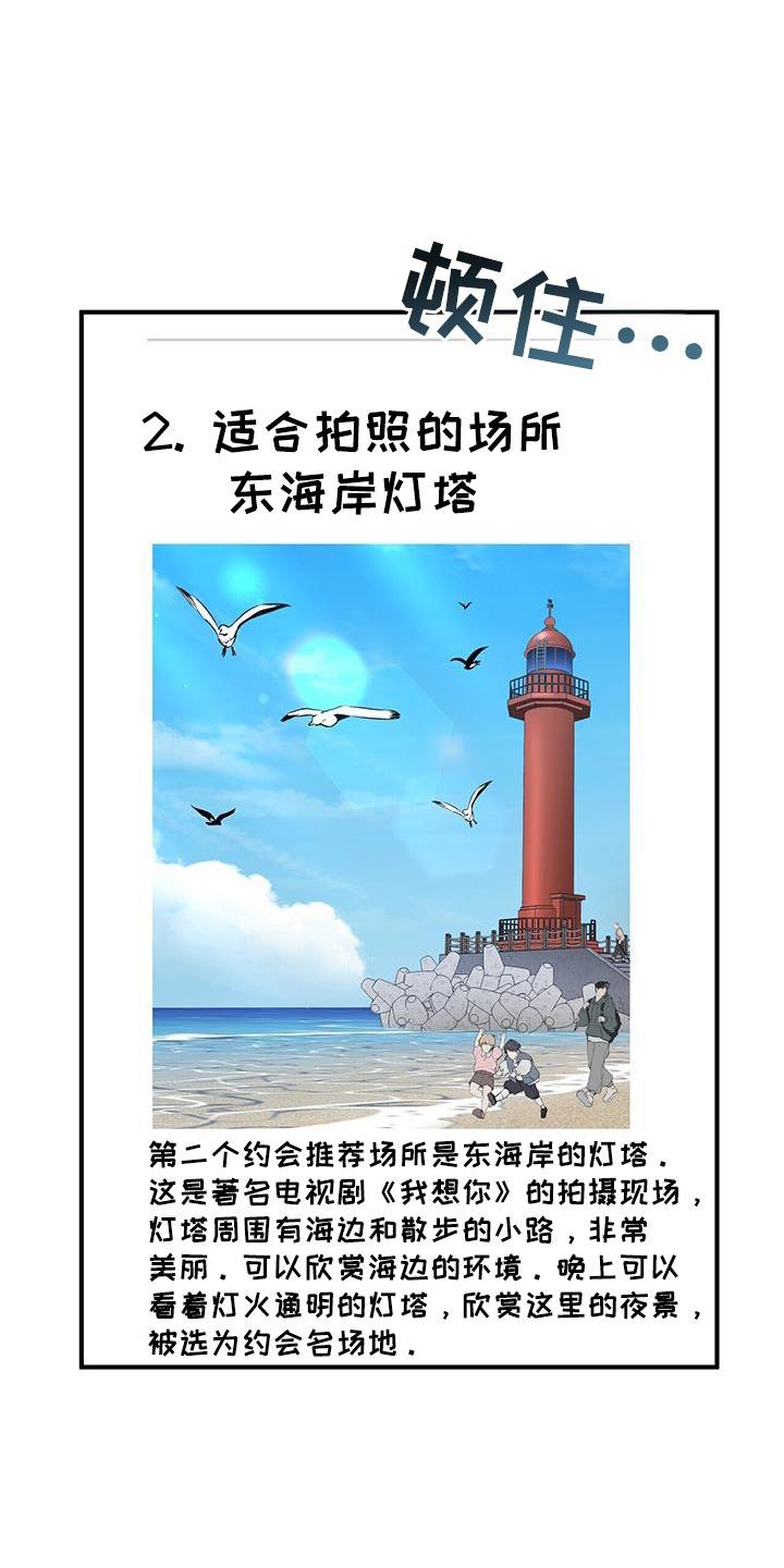 《暗恋你》第75章：【第二季】美好的记忆 第26页