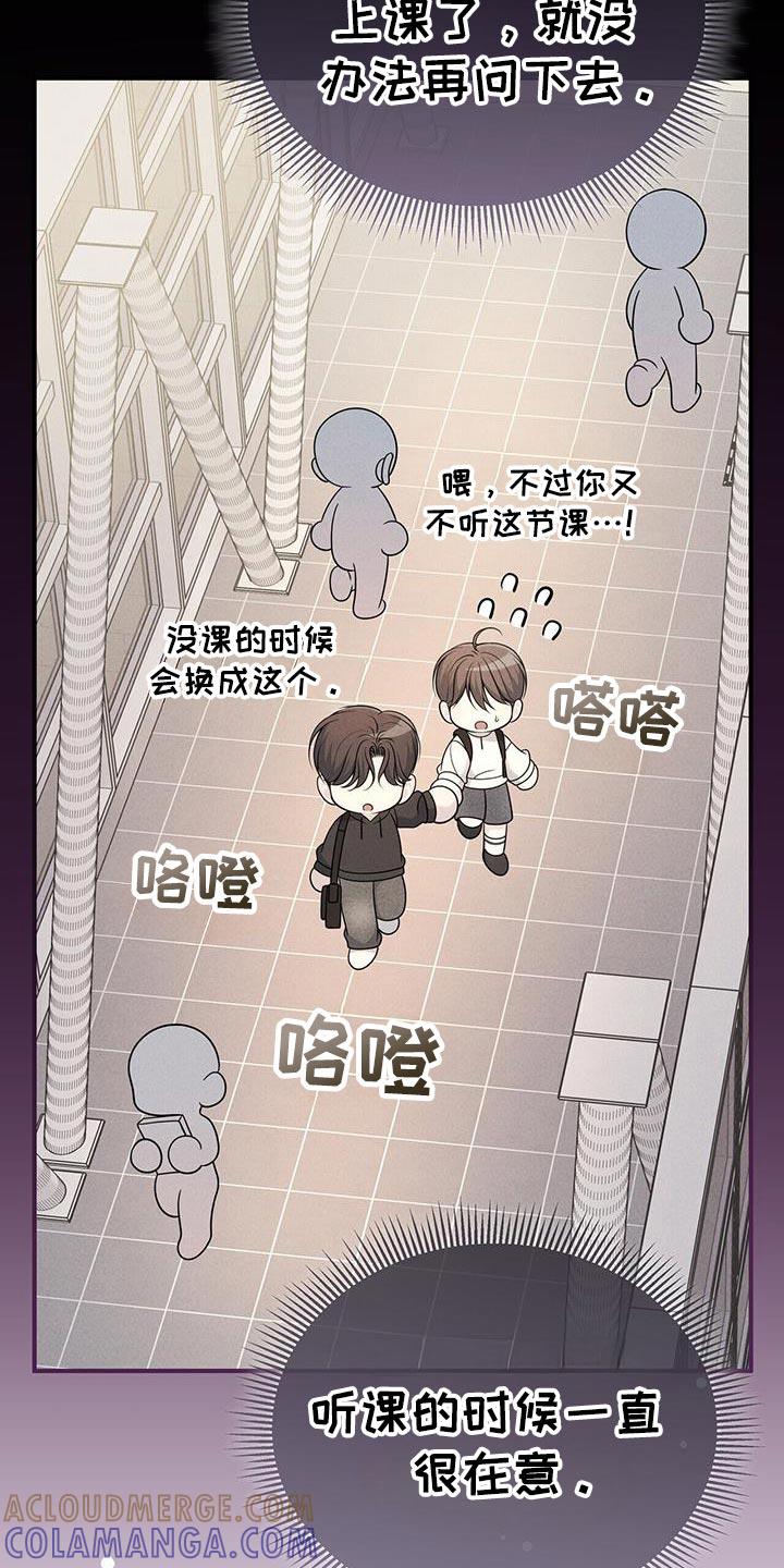 《暗恋你》第75章：【第二季】美好的记忆 第17页