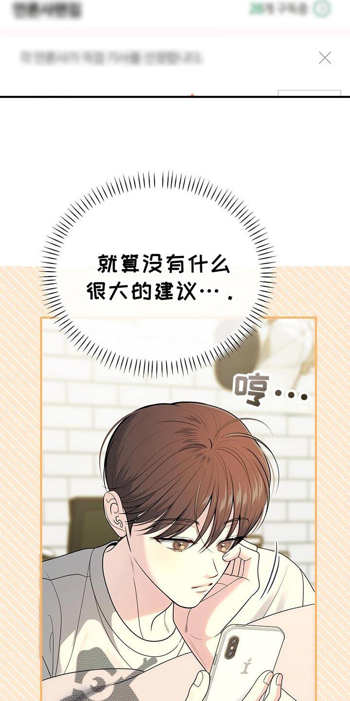 《暗恋你》第75章：【第二季】美好的记忆 第2页