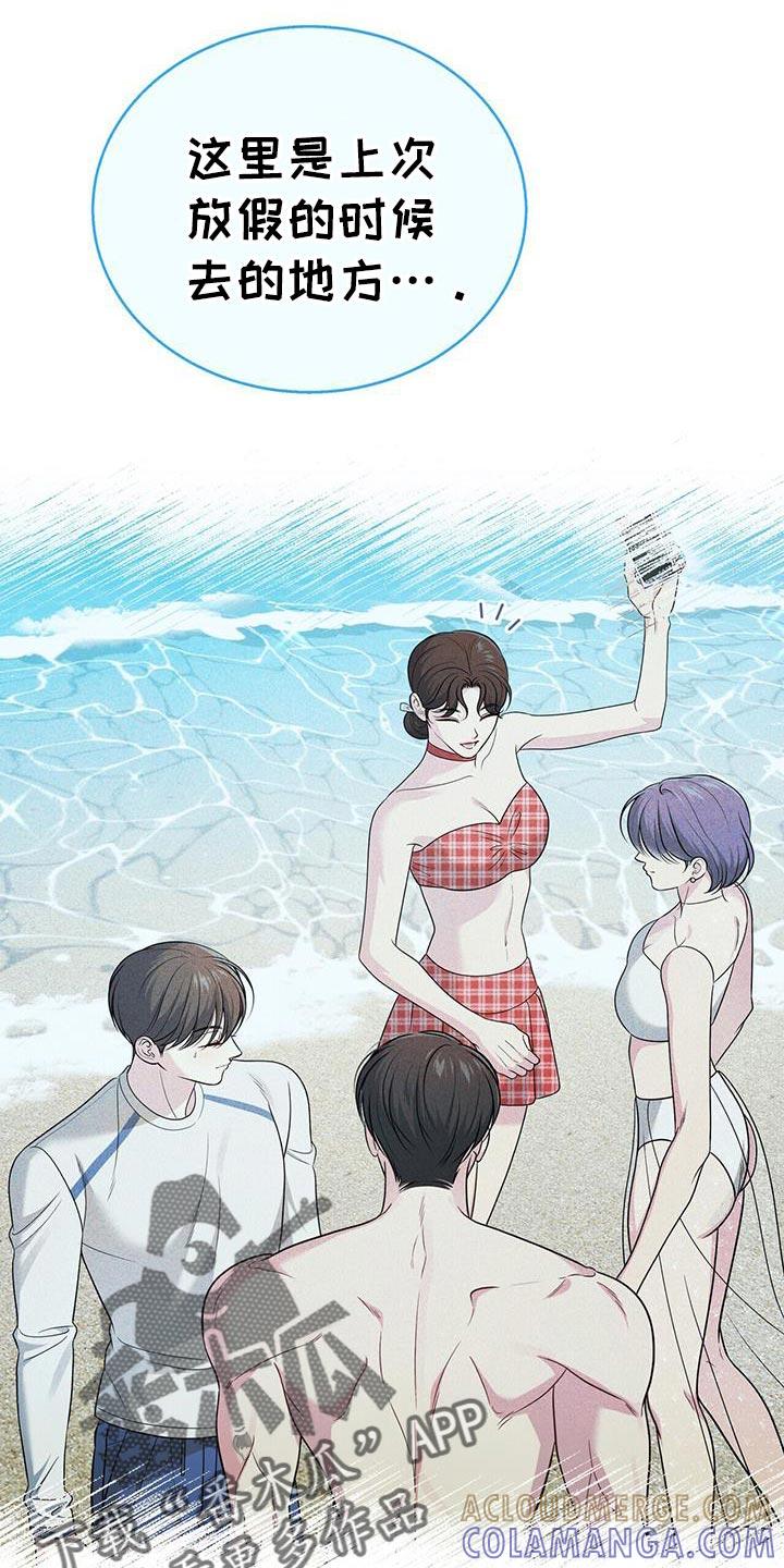 《暗恋你》第75章：【第二季】美好的记忆 第27页