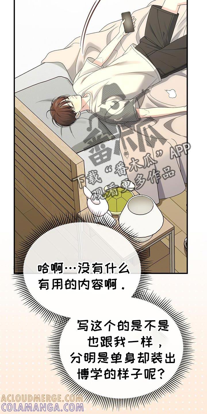 《暗恋你》第75章：【第二季】美好的记忆 第7页