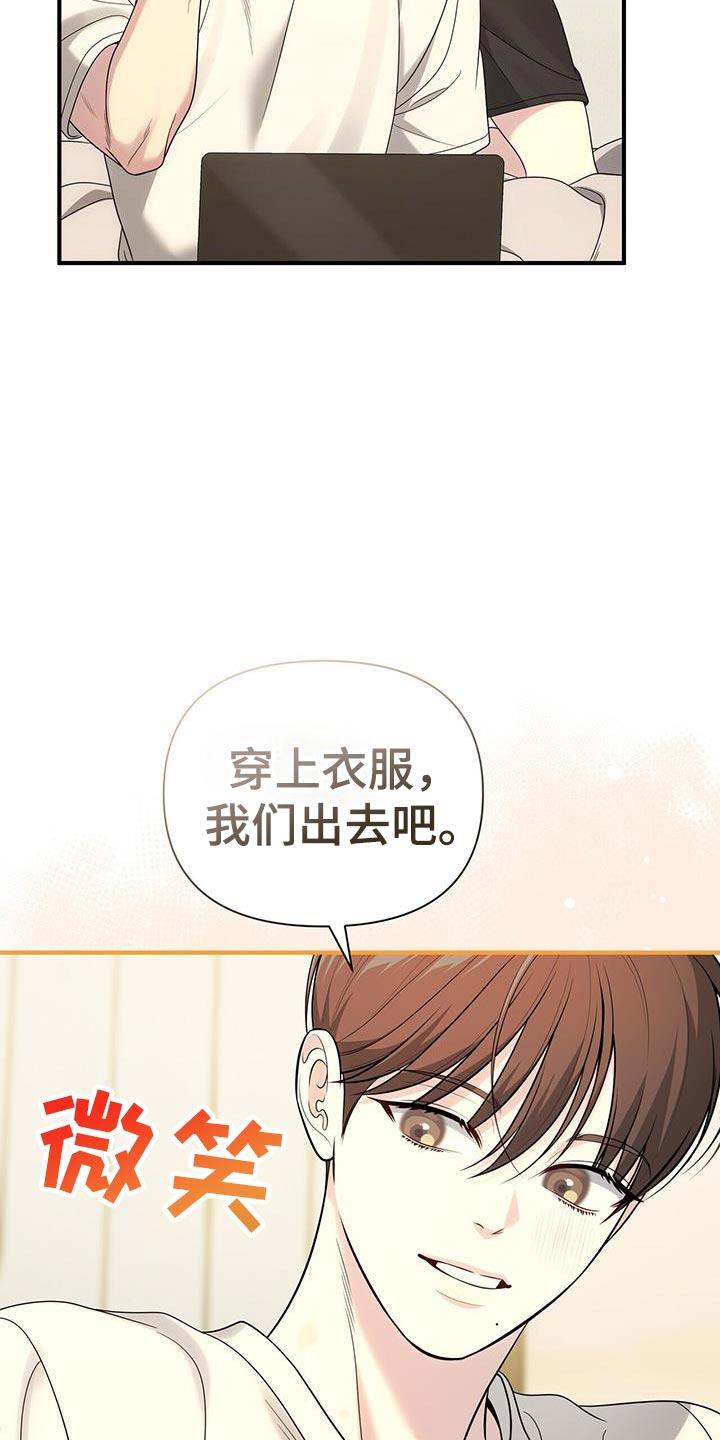 《暗恋你》第75章：【第二季】美好的记忆 第34页