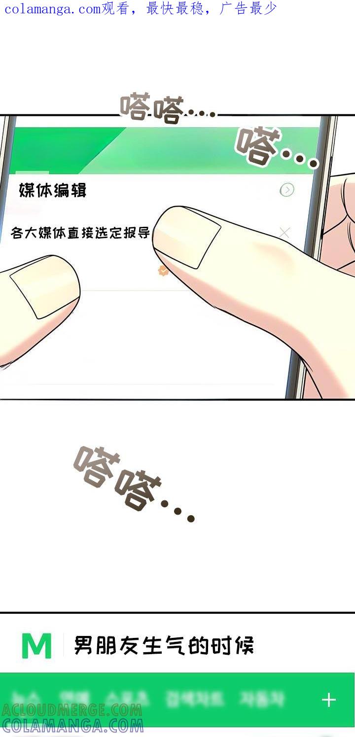 《暗恋你》第75章：【第二季】美好的记忆 第1页
