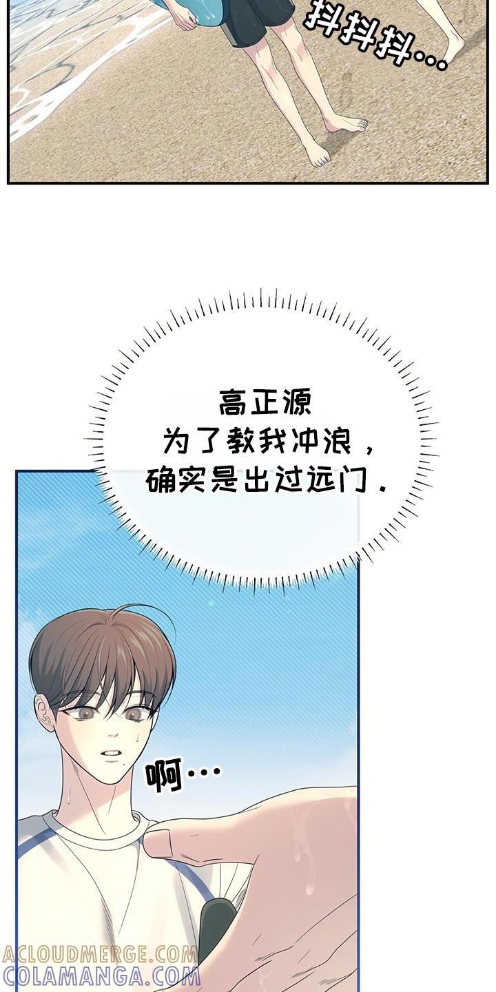《暗恋你》第75章：【第二季】美好的记忆 第29页