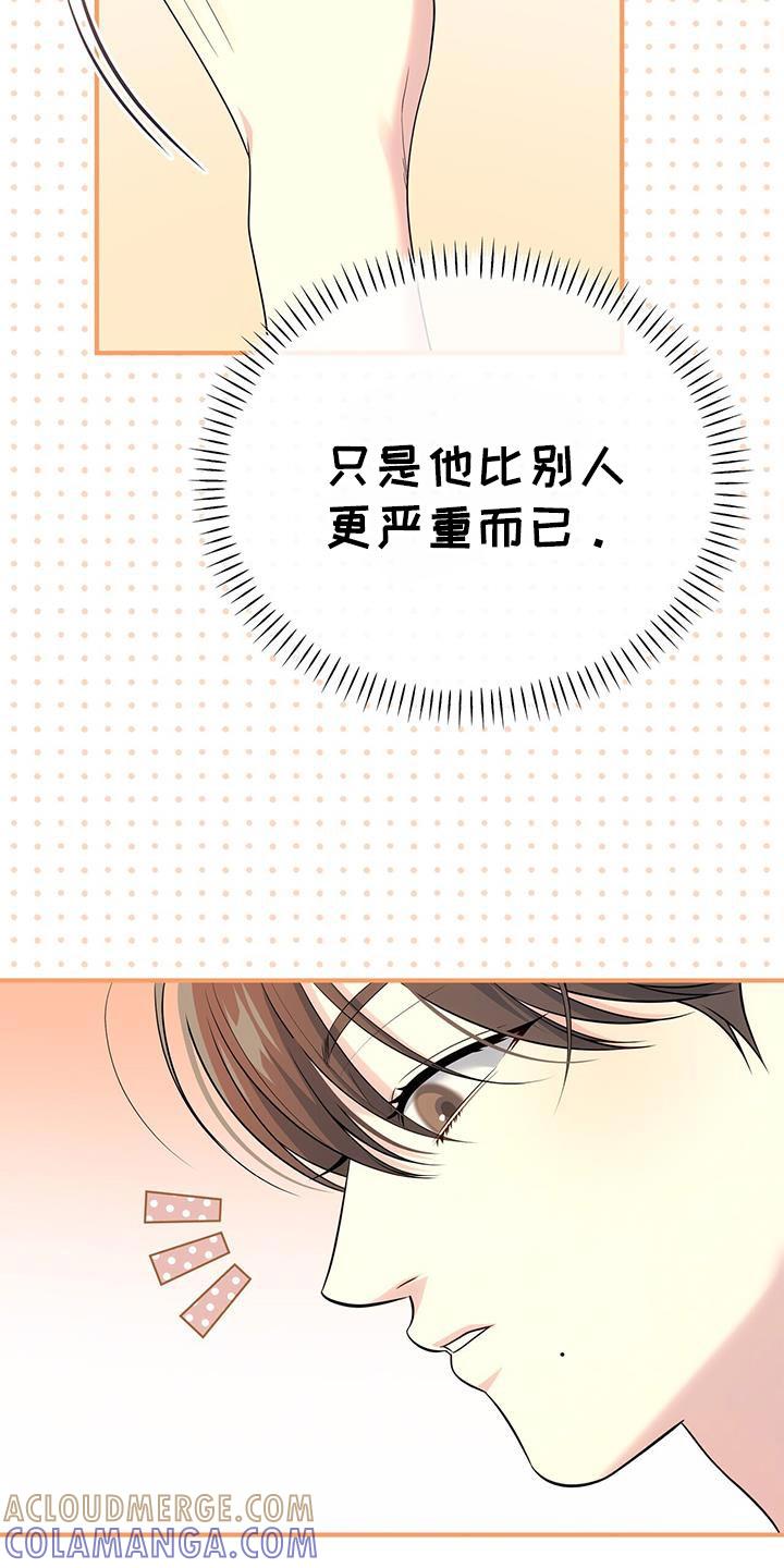 《暗恋你》第75章：【第二季】美好的记忆 第25页