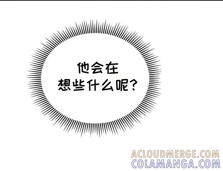 《暗恋你》第75章：【第二季】美好的记忆 第11页