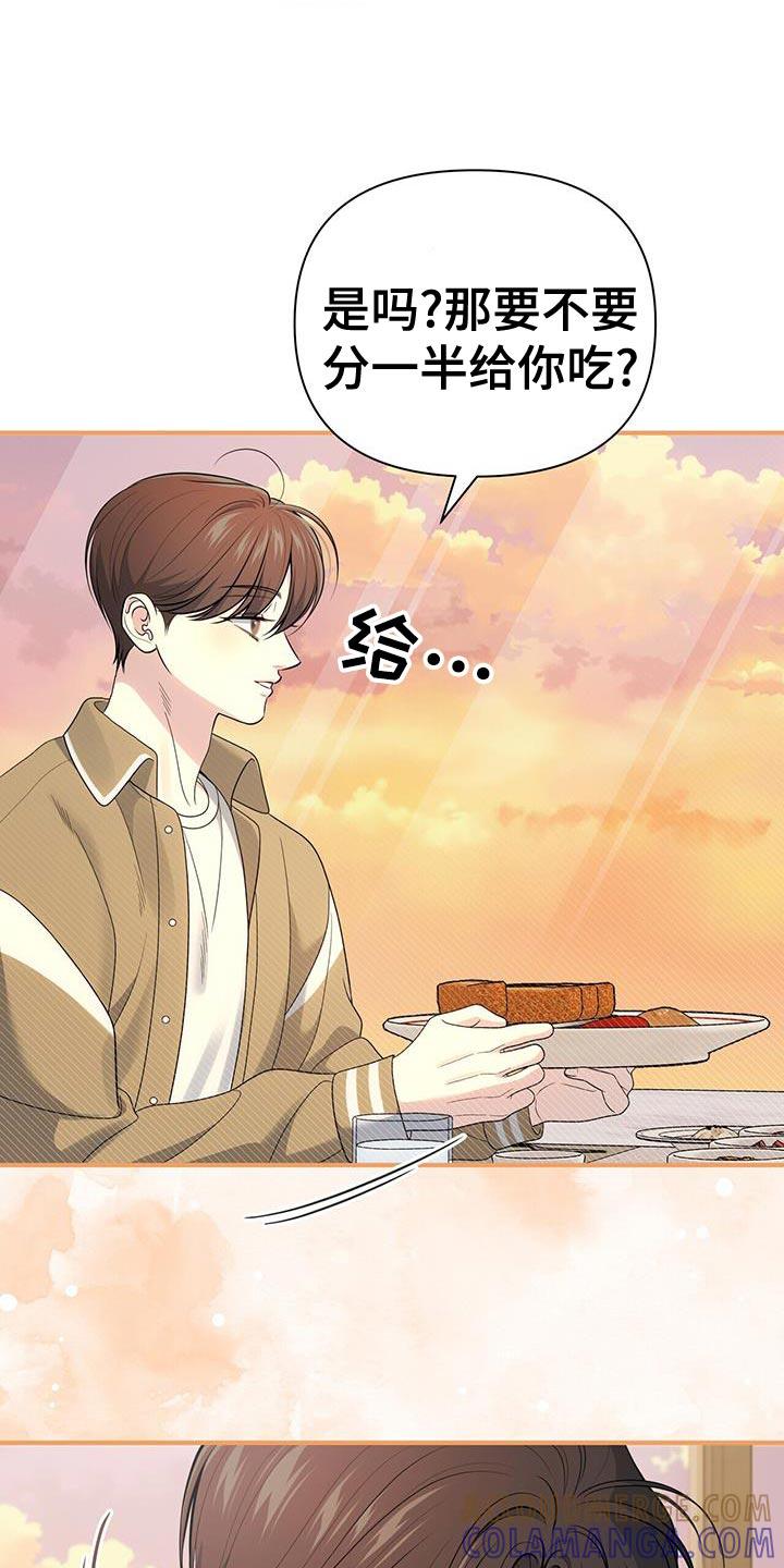 《暗恋你》第76章：【第二季】没有生过气 第16页