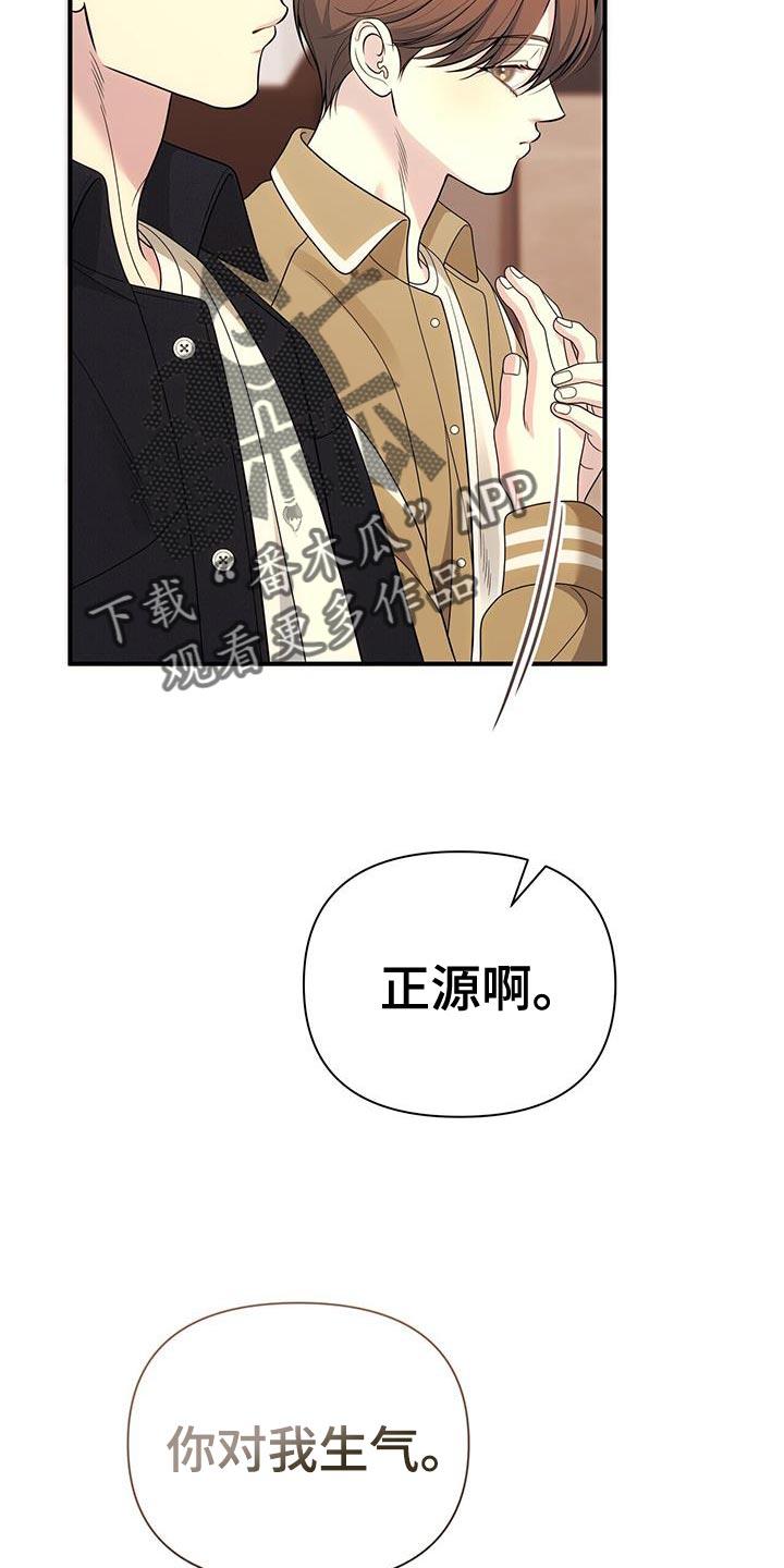 《暗恋你》第76章：【第二季】没有生过气 第39页