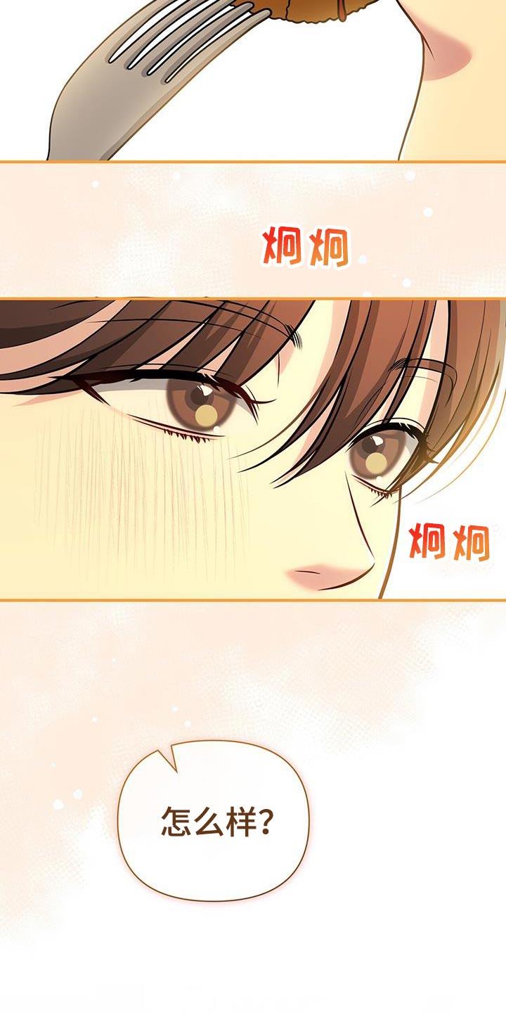 《暗恋你》第76章：【第二季】没有生过气 第2页