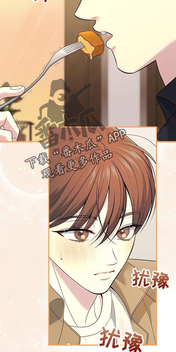 《暗恋你》第76章：【第二季】没有生过气 第11页