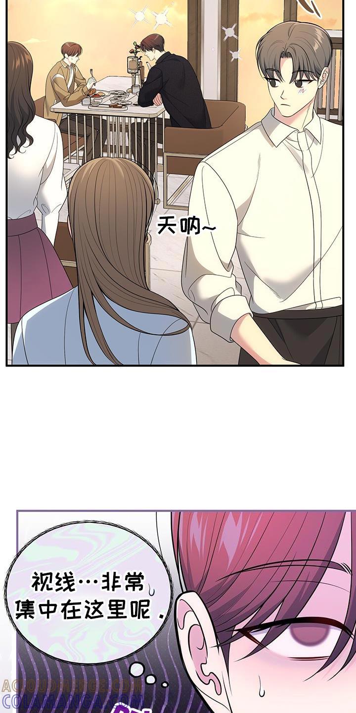 《暗恋你》第76章：【第二季】没有生过气 第13页