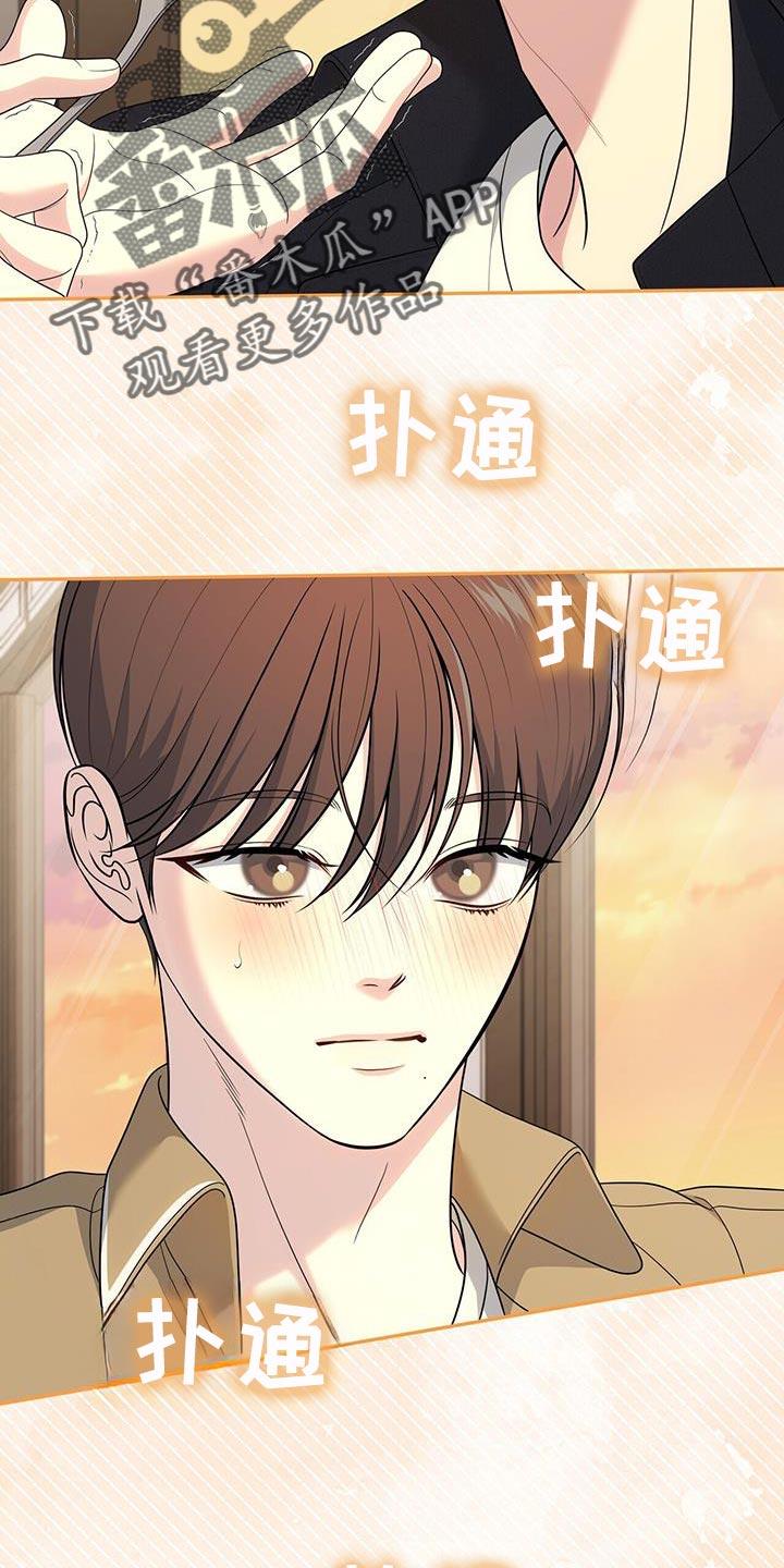 《暗恋你》第76章：【第二季】没有生过气 第23页