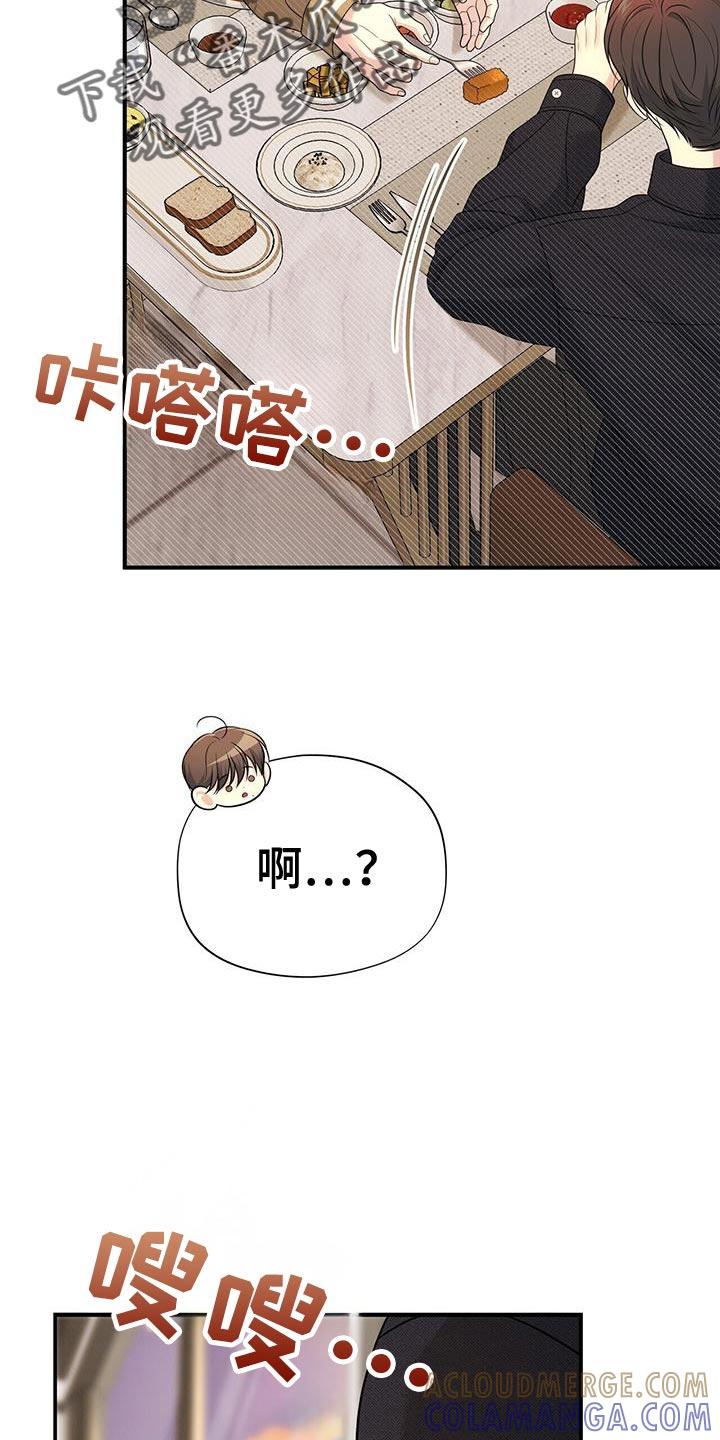 《暗恋你》第76章：【第二季】没有生过气 第7页
