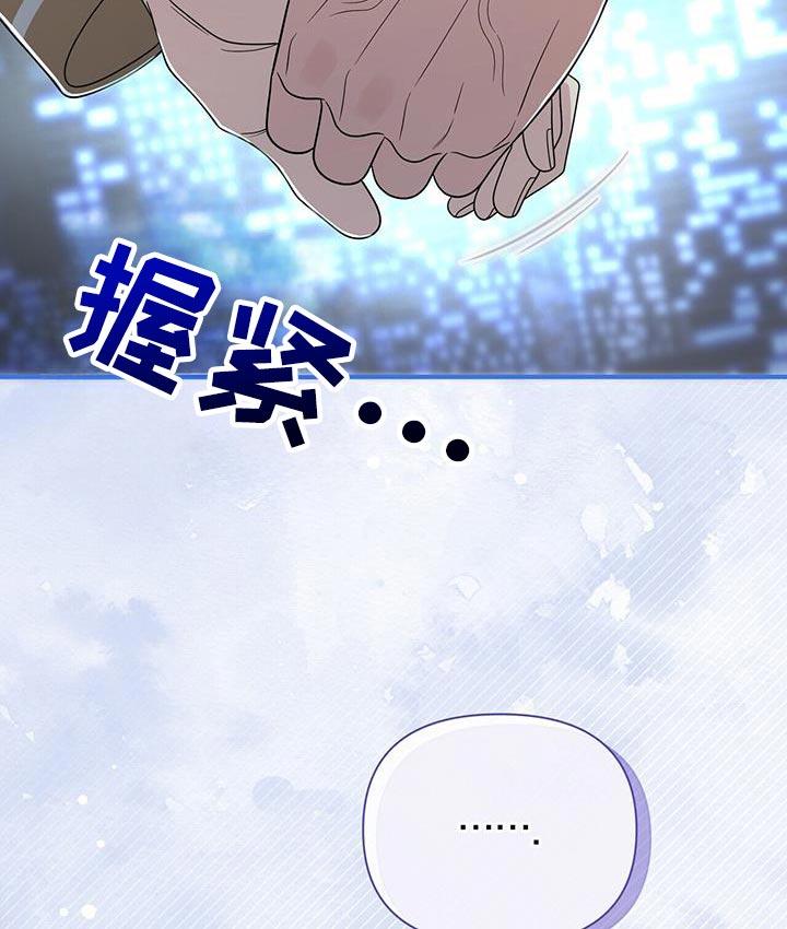 《暗恋你》第76章：【第二季】没有生过气 第36页