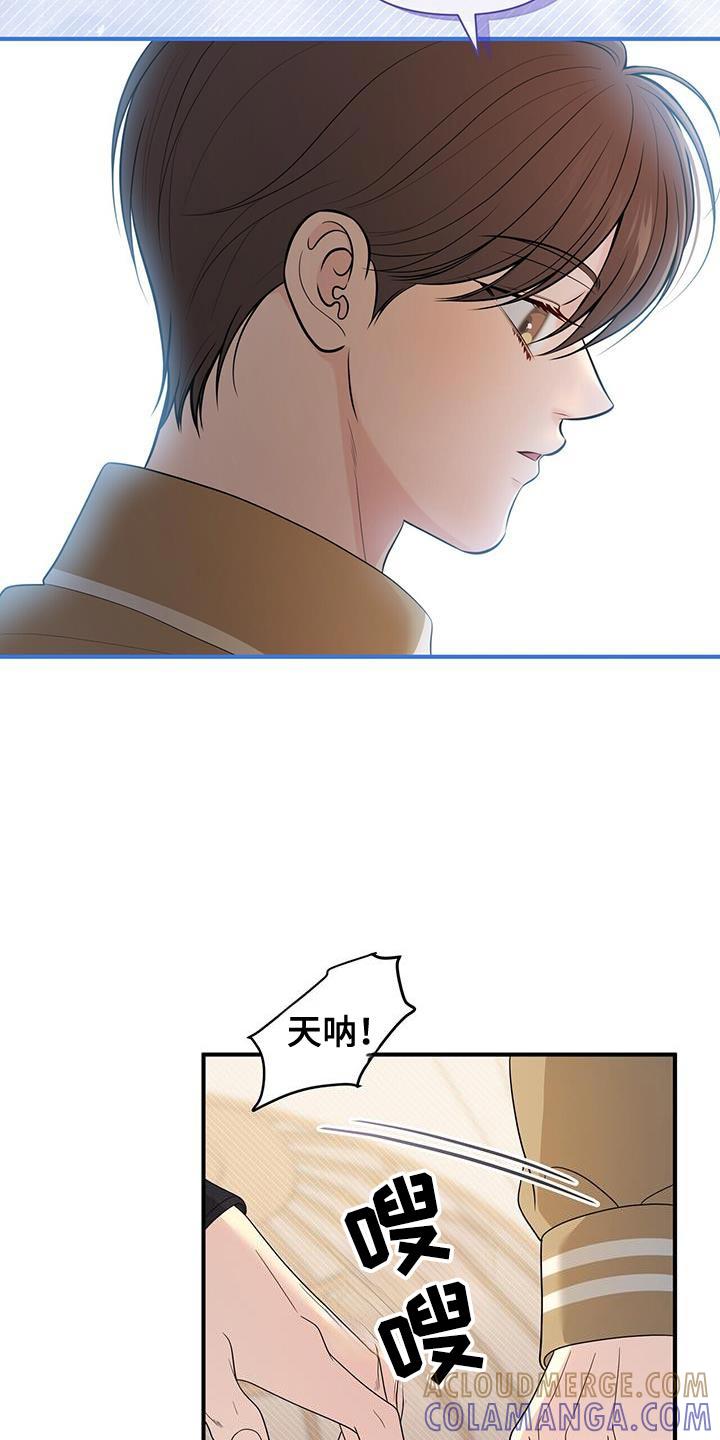 《暗恋你》第76章：【第二季】没有生过气 第37页