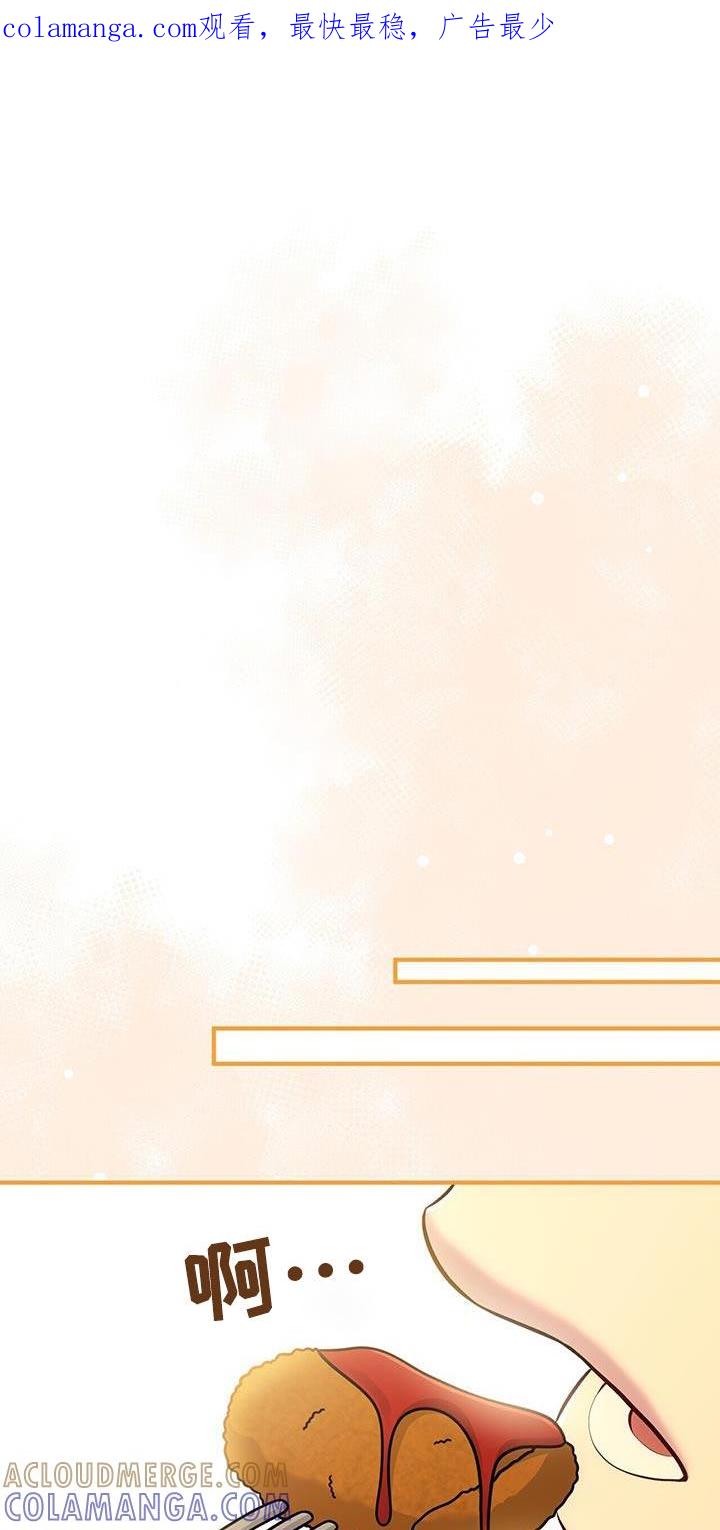 《暗恋你》第76章：【第二季】没有生过气 第1页