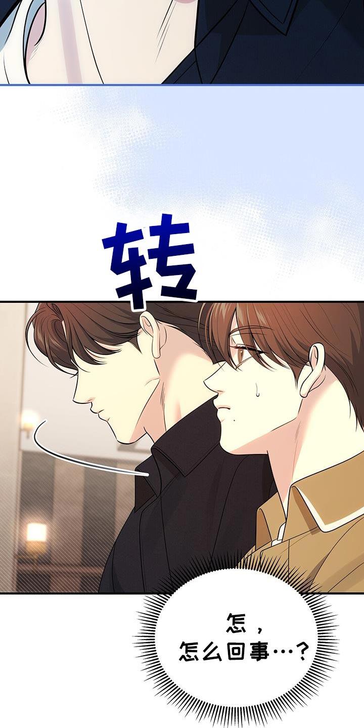 《暗恋你》第76章：【第二季】没有生过气 第42页