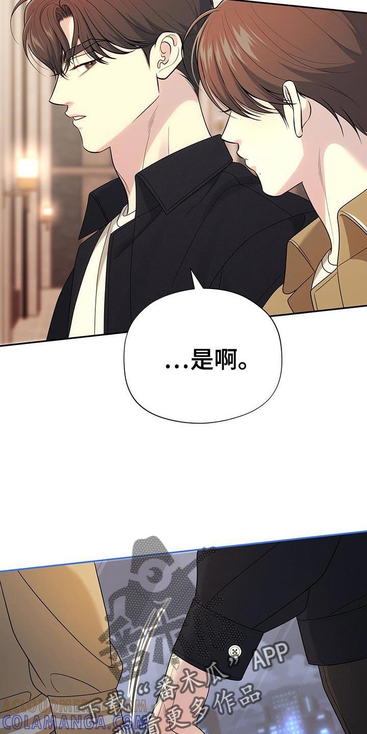 《暗恋你》第76章：【第二季】没有生过气 第34页