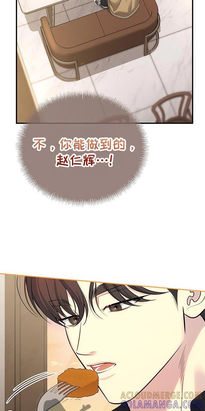 《暗恋你》第76章：【第二季】没有生过气 第22页