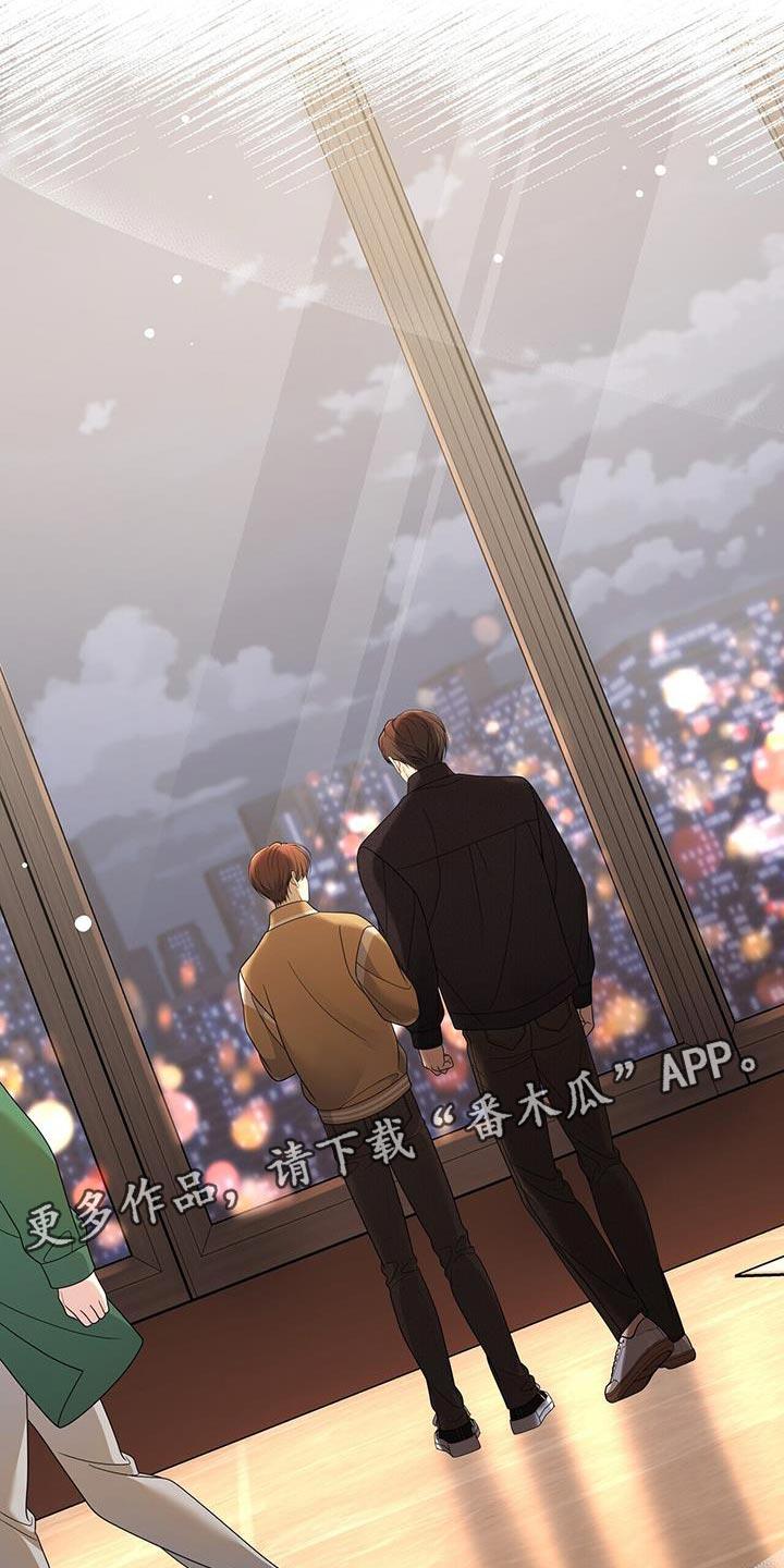 《暗恋你》第76章：【第二季】没有生过气 第45页
