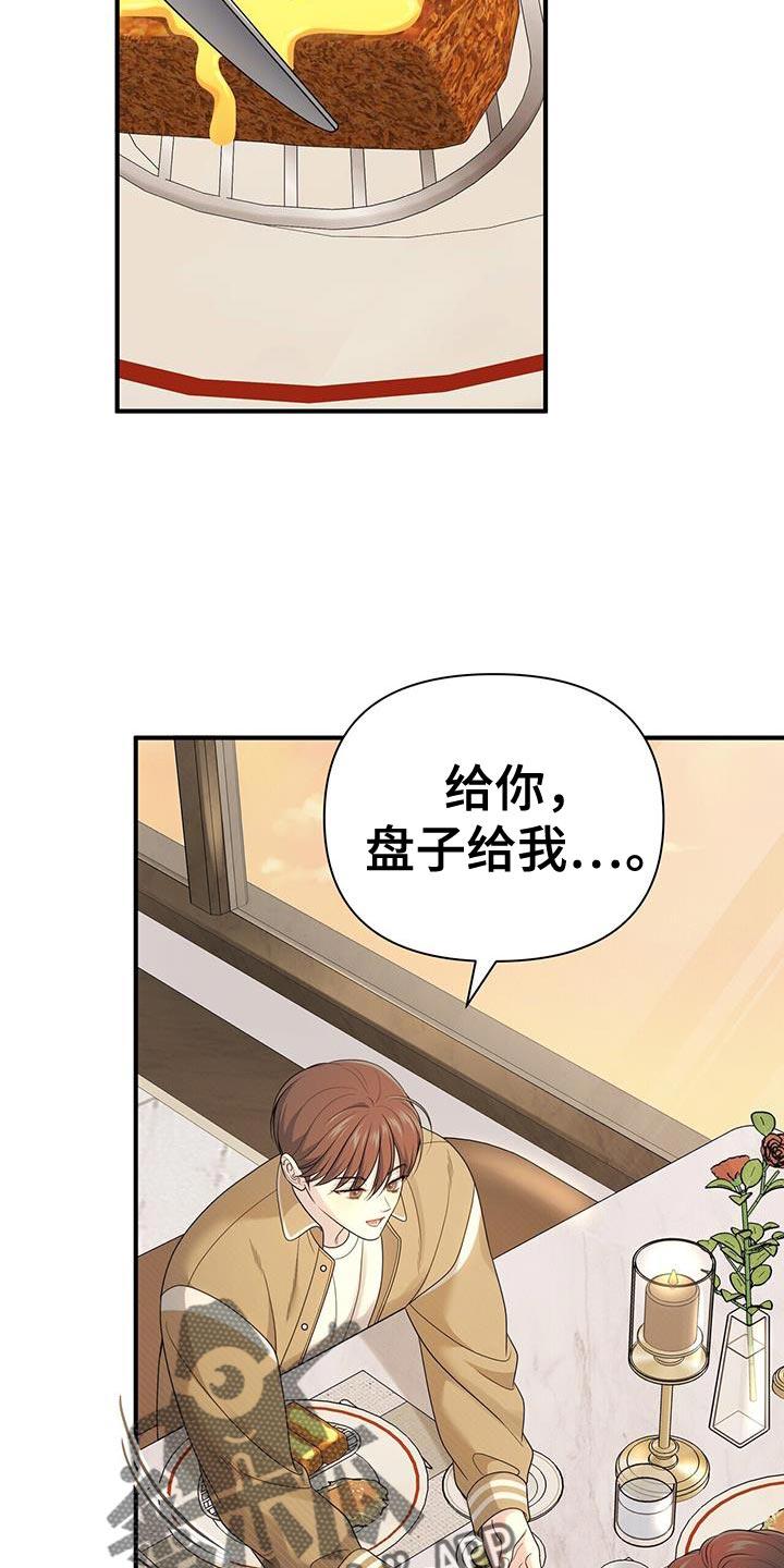 《暗恋你》第76章：【第二季】没有生过气 第6页